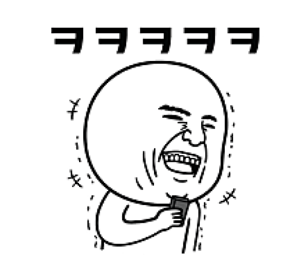 웃음이모티콘.png